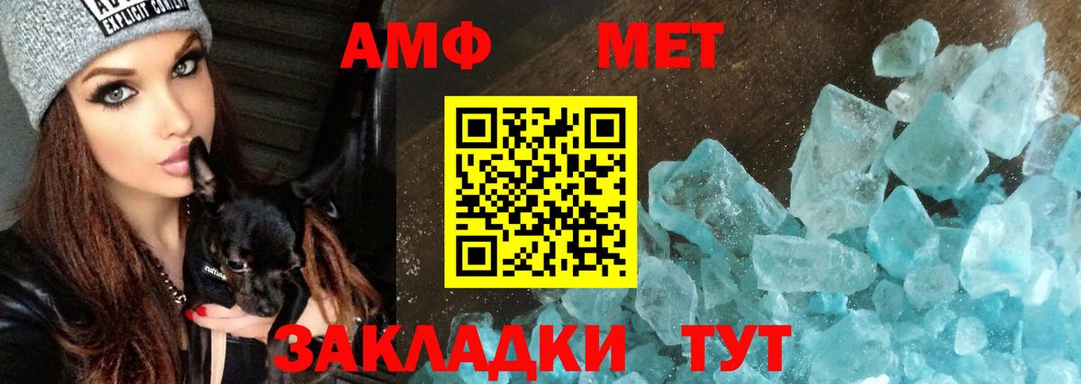 Amphetamine VHQ  Вход с VPN  Amphetamine  АМФ  Гай 