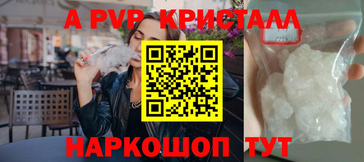 Alfa_PVP кристаллы Гай