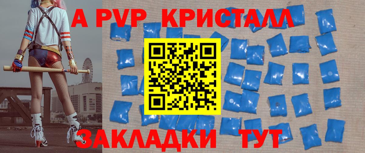 Гай  APVP кристаллы  APVP СК КРИС  Alpha PVP кристаллы  Вход с VPN 