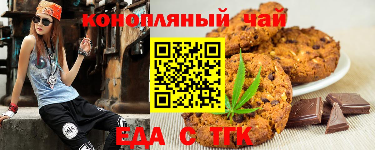 Гай  Canna-Cookies марихуана  Вход с VPN 