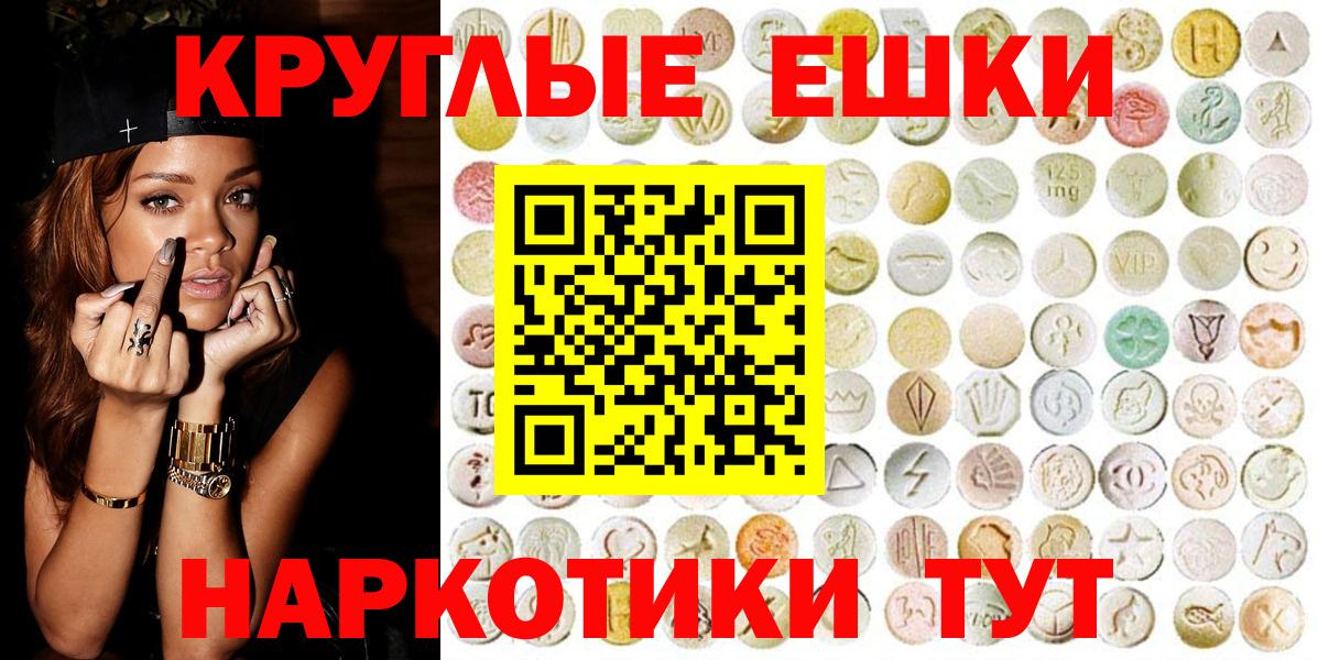 Гай  наркота  Вход с VPN  ЭКСТАЗИ VHQ  ЭКСТАЗИ Cube 