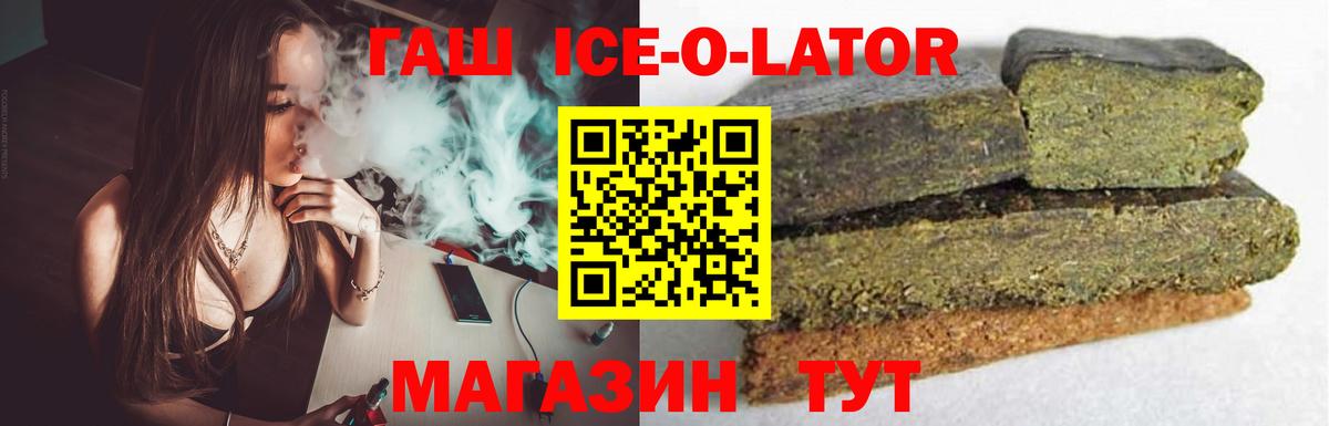 Гай  Гашиш  Вход с VPN  Гашиш AMNESIA HAZE  ГАШ Ice-O-Lator 