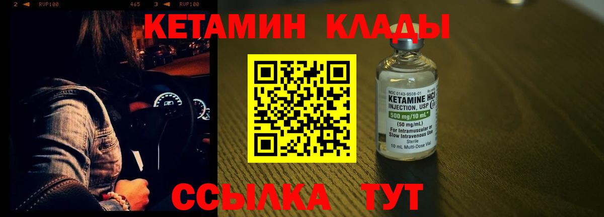 КЕТАМИН ketamine  Вход с VPN  Гай  Кетамин VHQ 