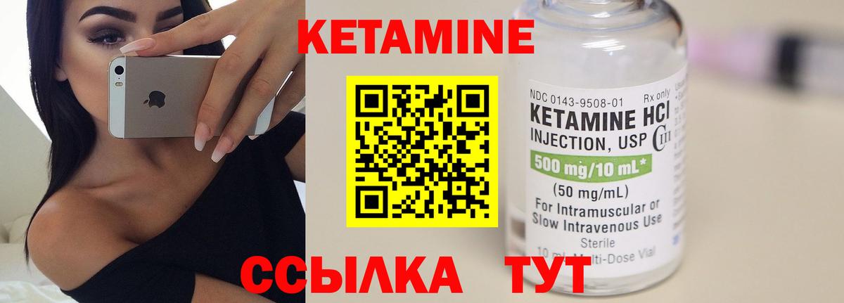 Кетамин VHQ Гай