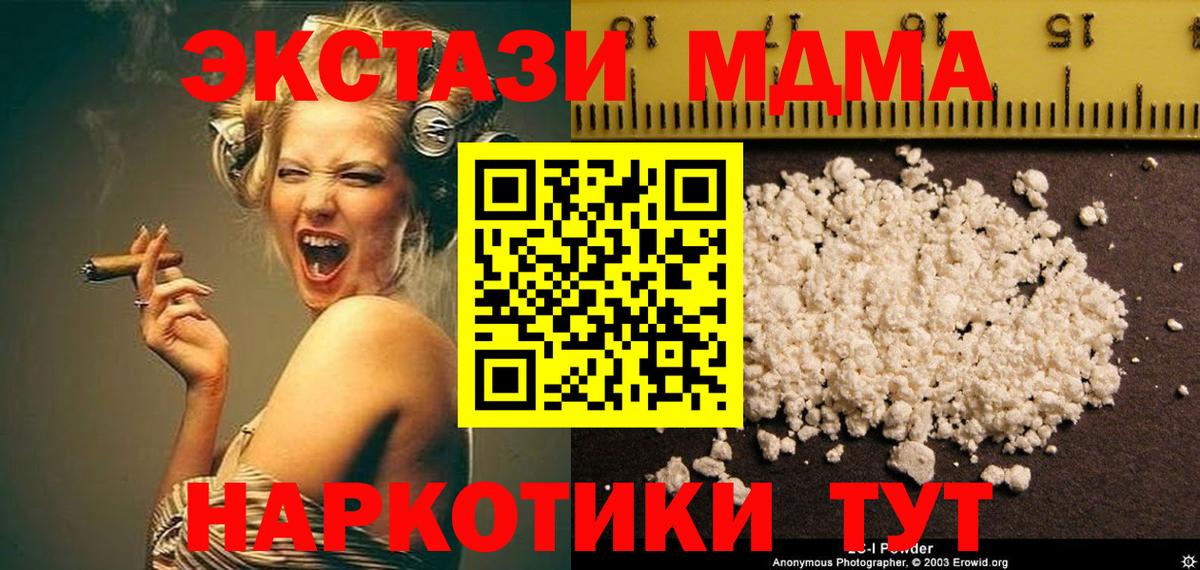 Гай  МДМА кристаллы  МДМА кристаллы  Вход с VPN 