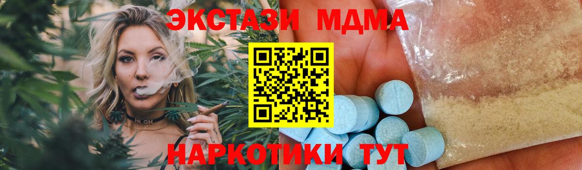 MDMA кристаллы Гай