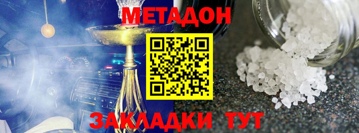 МЕТАДОН белоснежный  Метадон мёд  Гай  Вход с VPN 