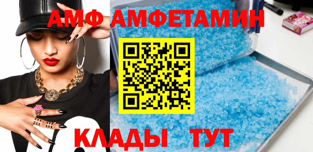 Первитин  МЕТАМФЕТАМИН Methamphetamine  Вход с VPN  МЕТАМФЕТАМИН Methamphetamine  Гай 