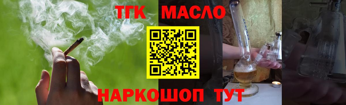 Гай  ТГК THC oil  Вход с VPN  Дистиллят ТГК Wax 